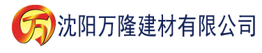 沈阳香蕉免费在线播放视频建材有限公司_沈阳轻质石膏厂家抹灰_沈阳石膏自流平生产厂家_沈阳砌筑砂浆厂家